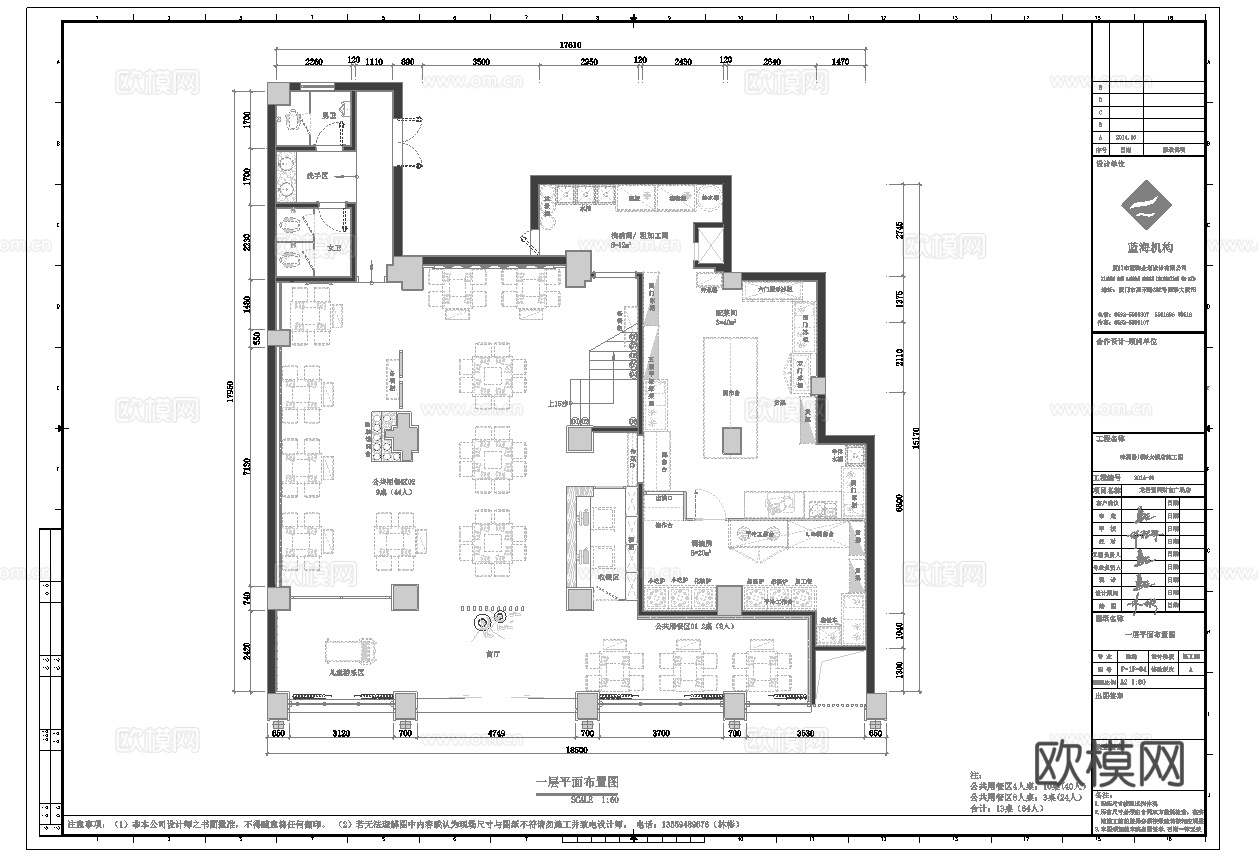 最新全套 火锅店 施工图合集cad施工图