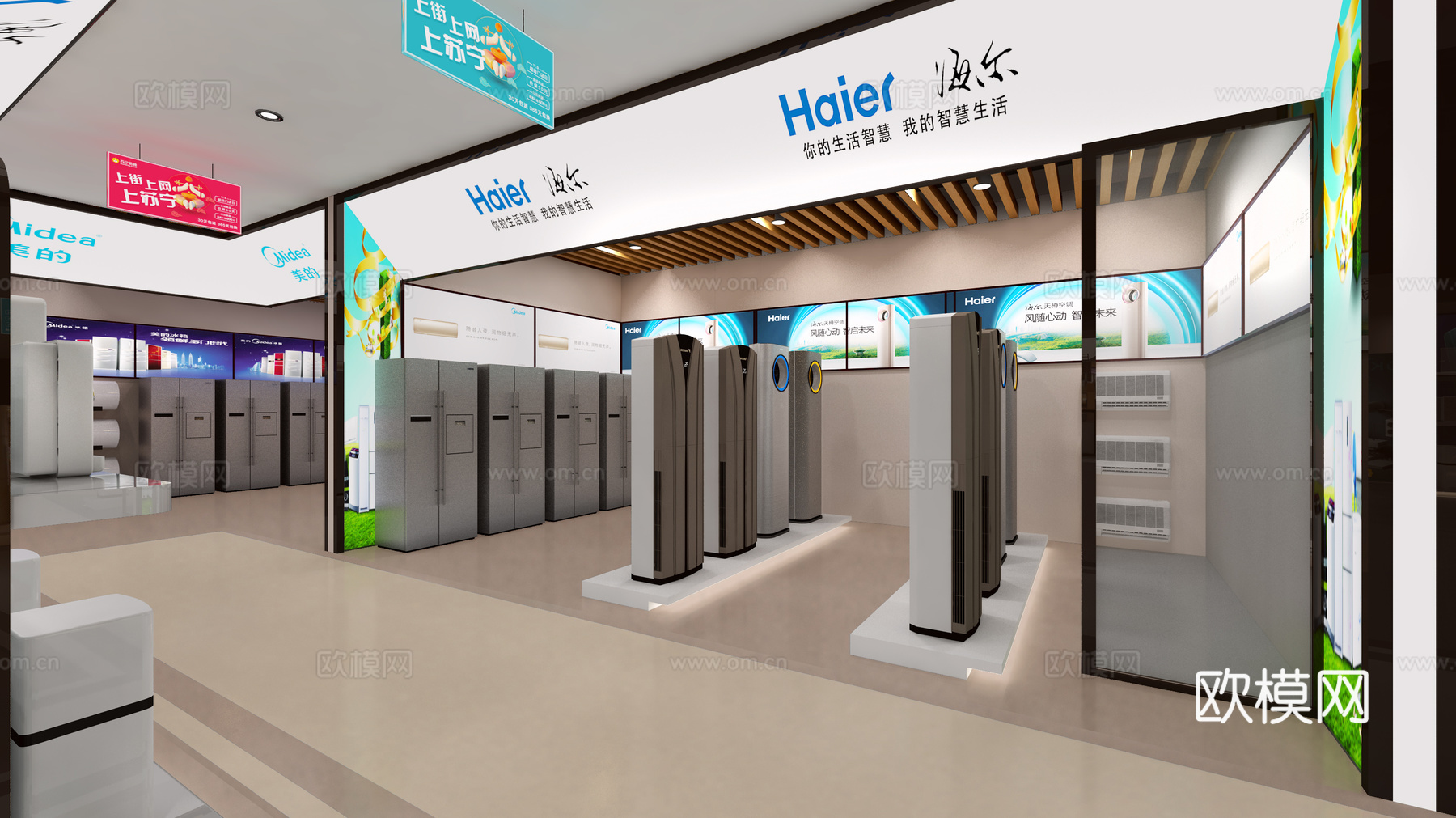 现代商场大厅 空调 洗衣机 收银台3d模型下载（渲染图3）