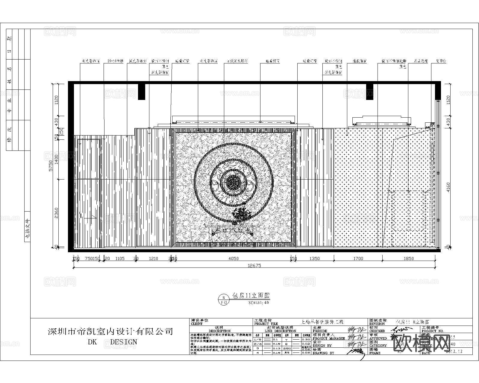 最新全套 中餐厅 施工图合集cad施工图