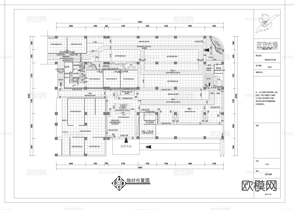 最新全套 火锅店  施工图合集cad施工图