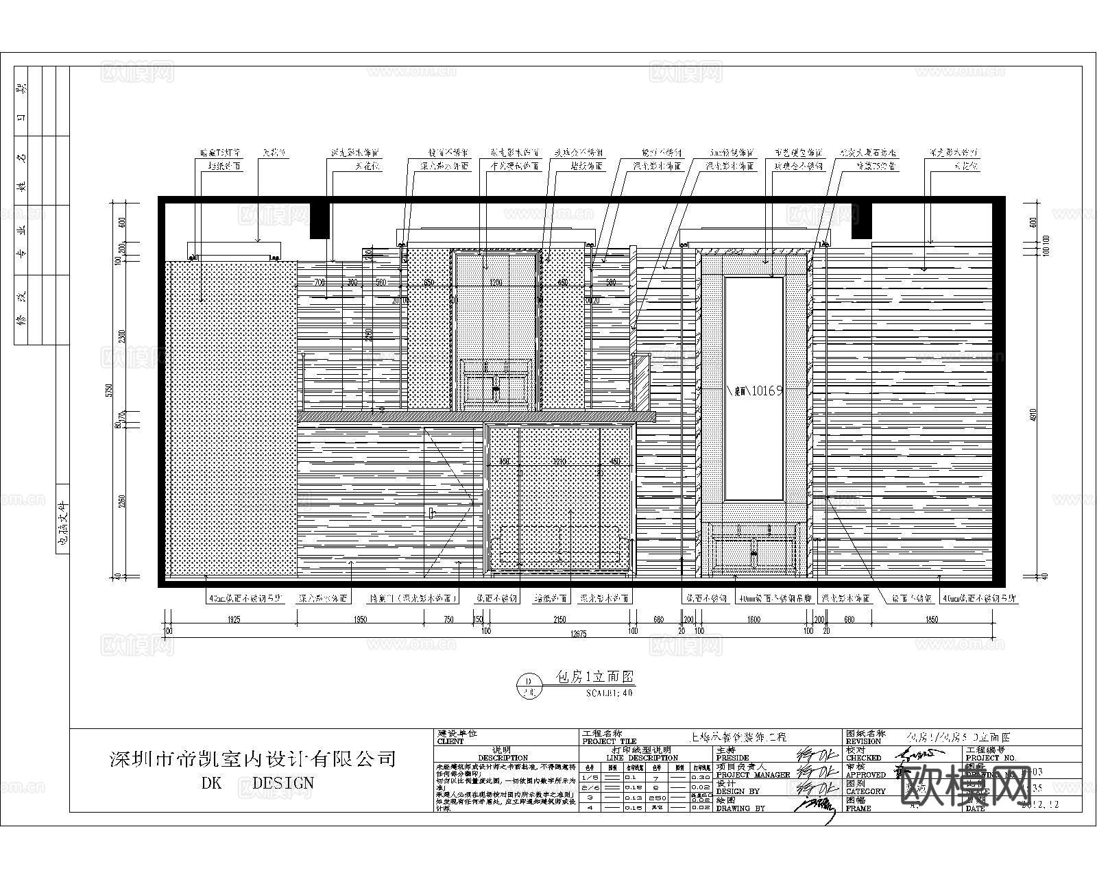 最新全套 中餐厅 施工图合集cad施工图