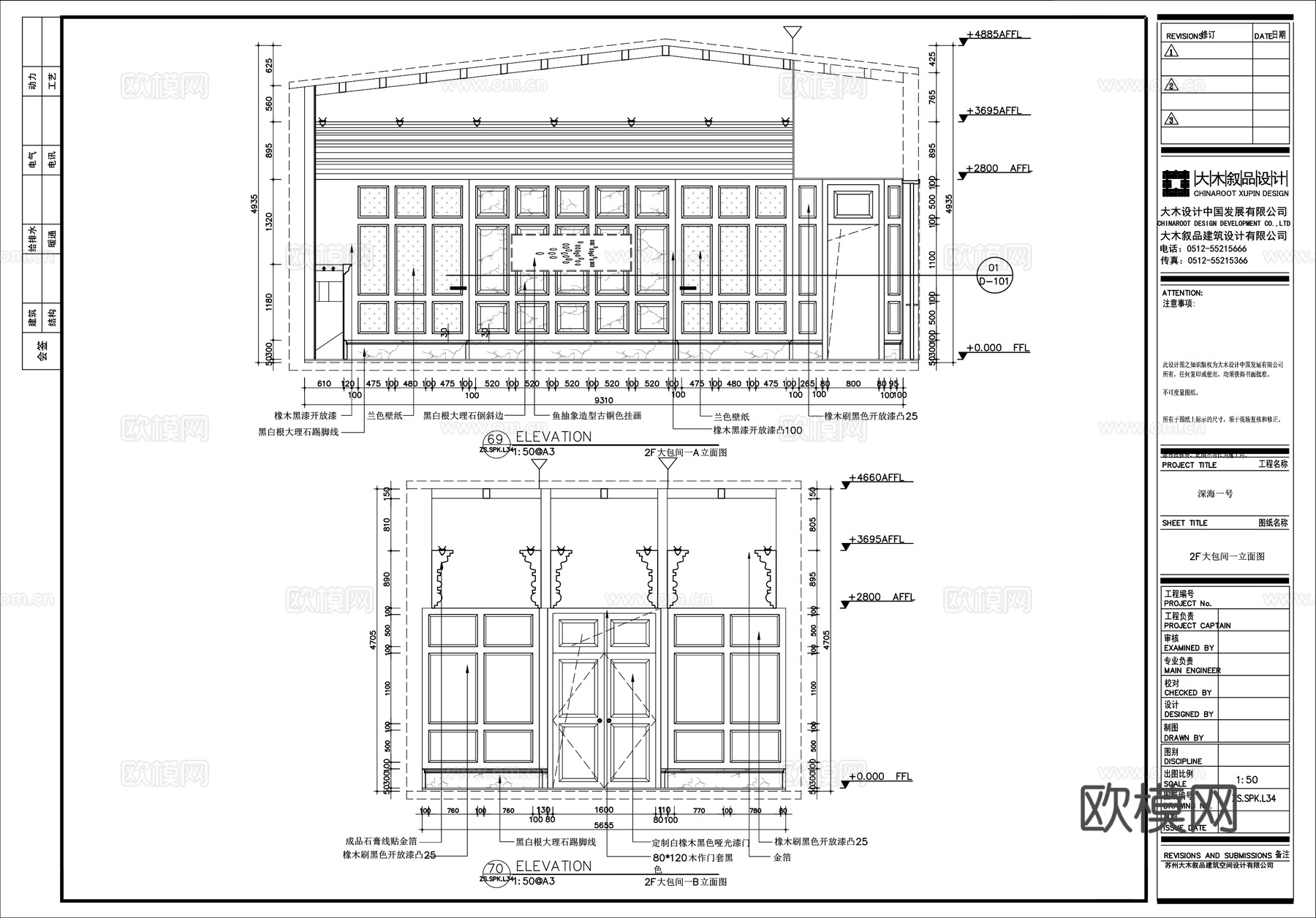 最新全套 会所高档餐厅  施工图合集cad施工图