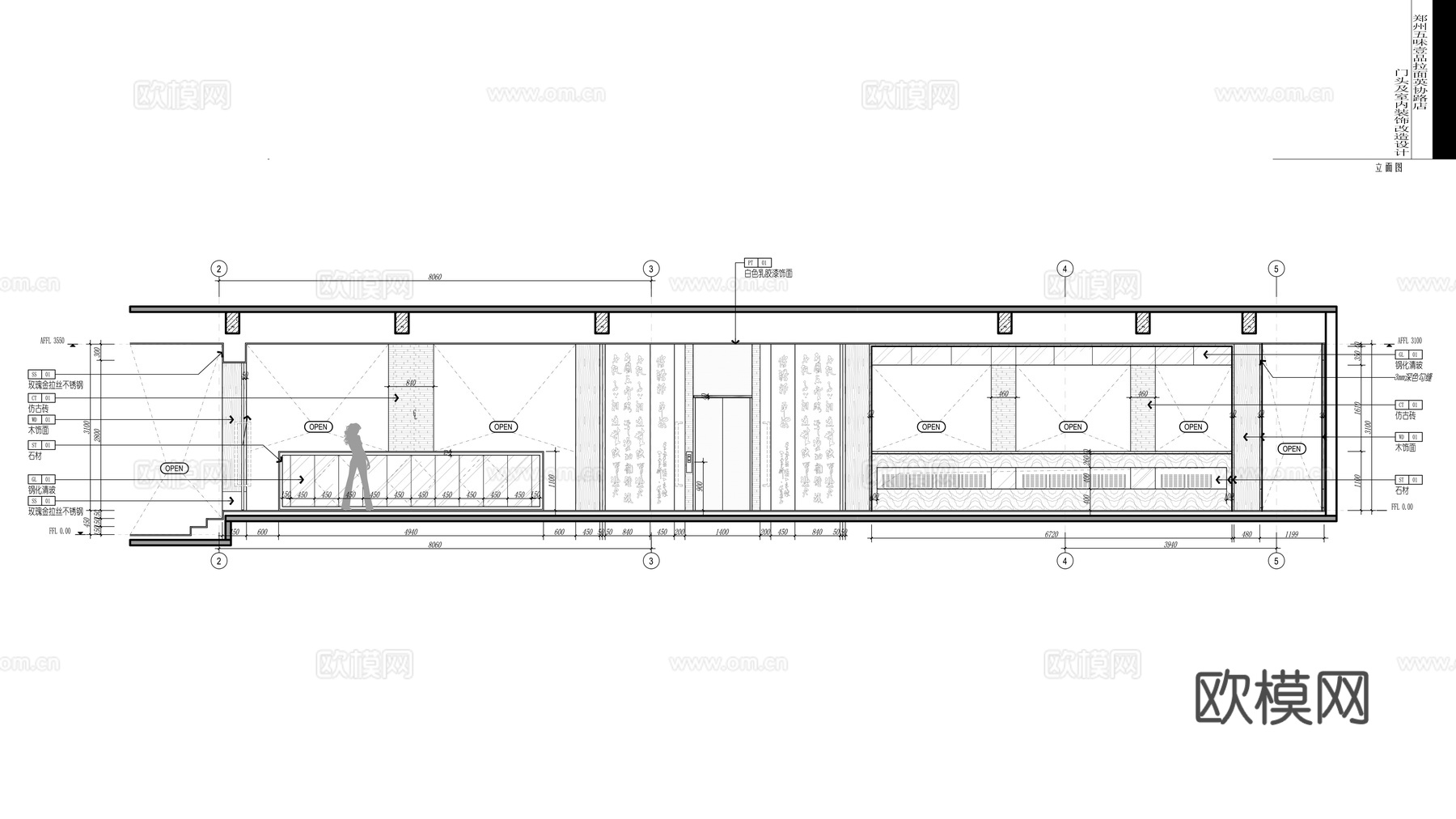 最新全套 牛肉面馆 施工图合集cad施工图