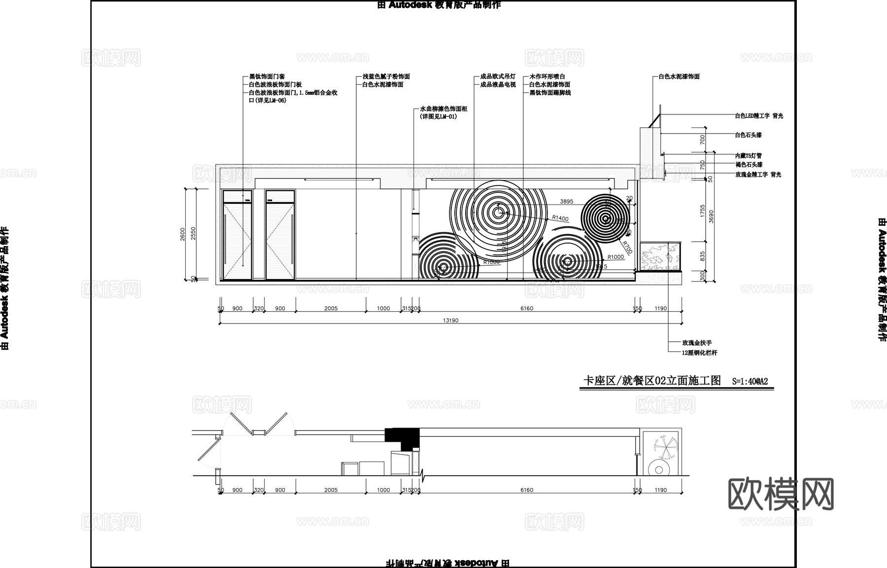 最新全套 主题餐厅 施工图合集cad施工图