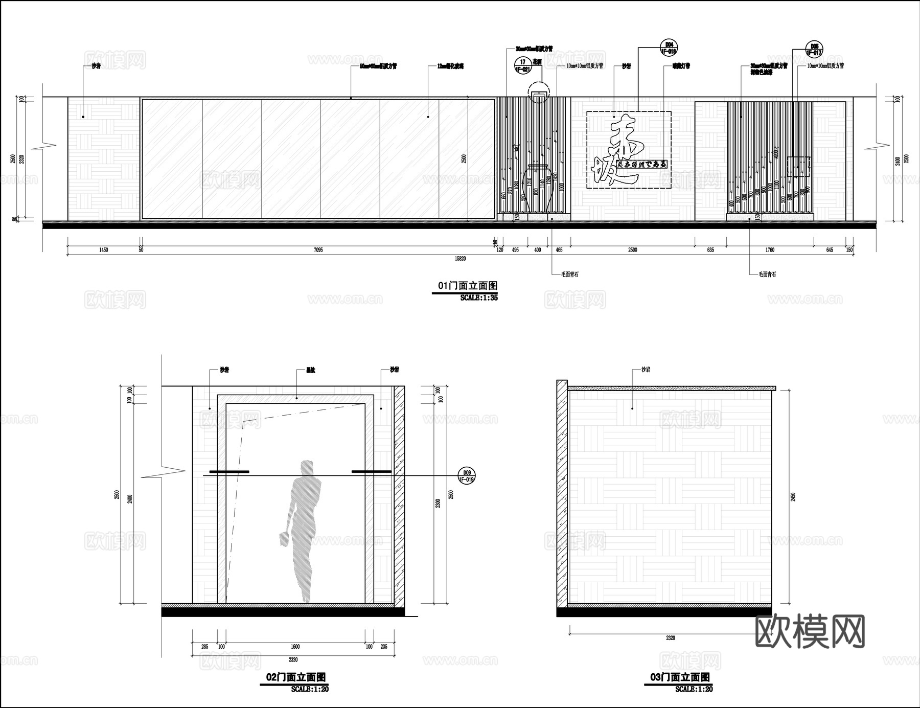 最新全套 日本料理  施工图合集cad施工图