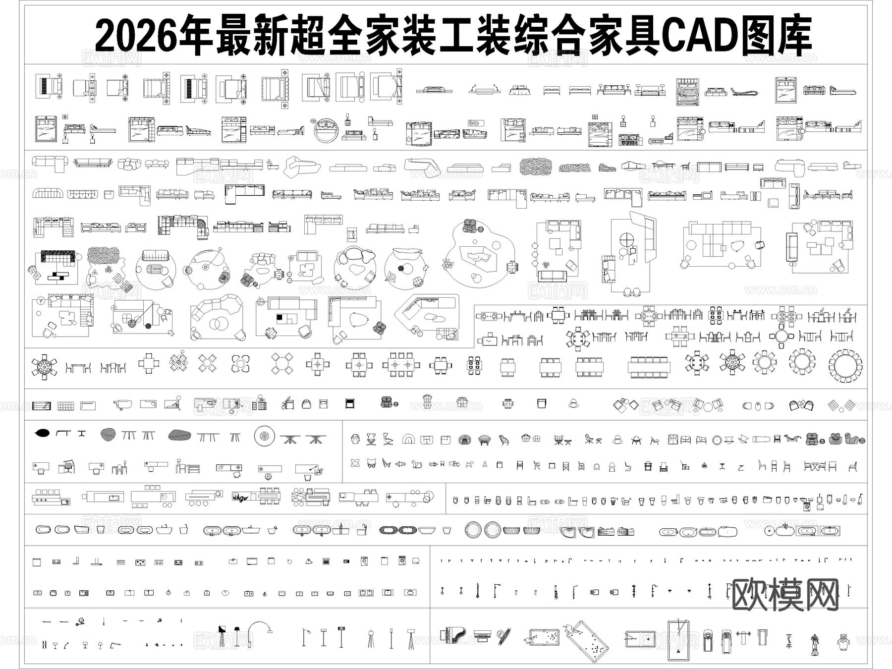 2026年最新室内设计家装工装空间分类CAD图库cad施工图