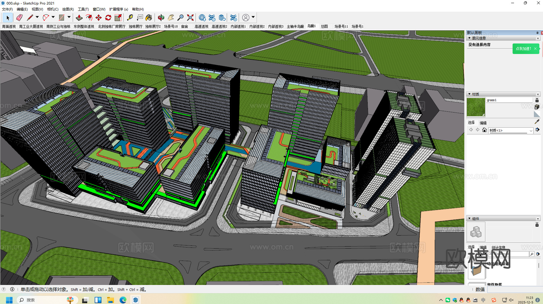 现代智能制造产业园 园区建筑 办公楼建筑 产业园鸟瞰su模型