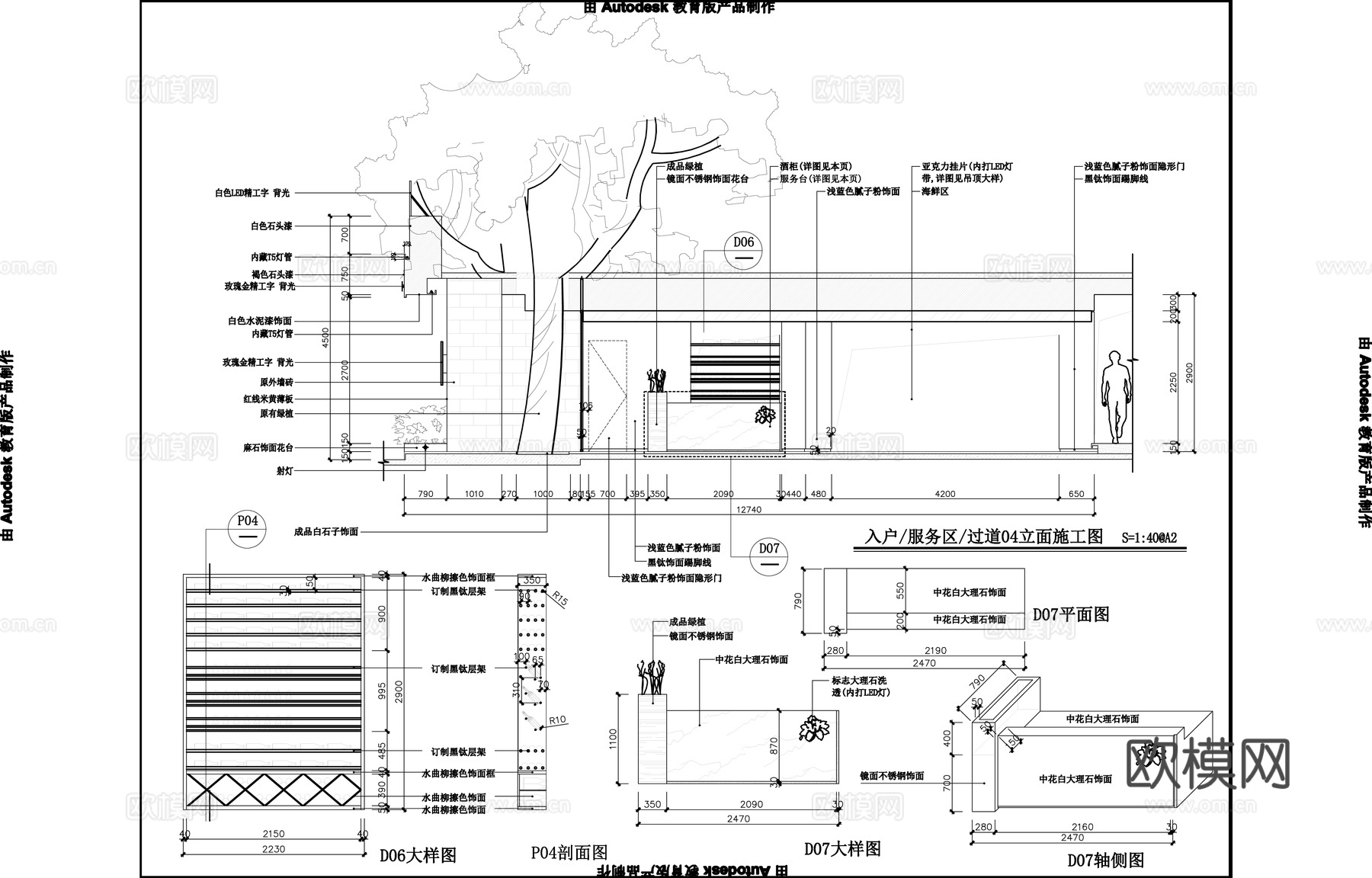 最新全套 主题餐厅 施工图合集cad施工图