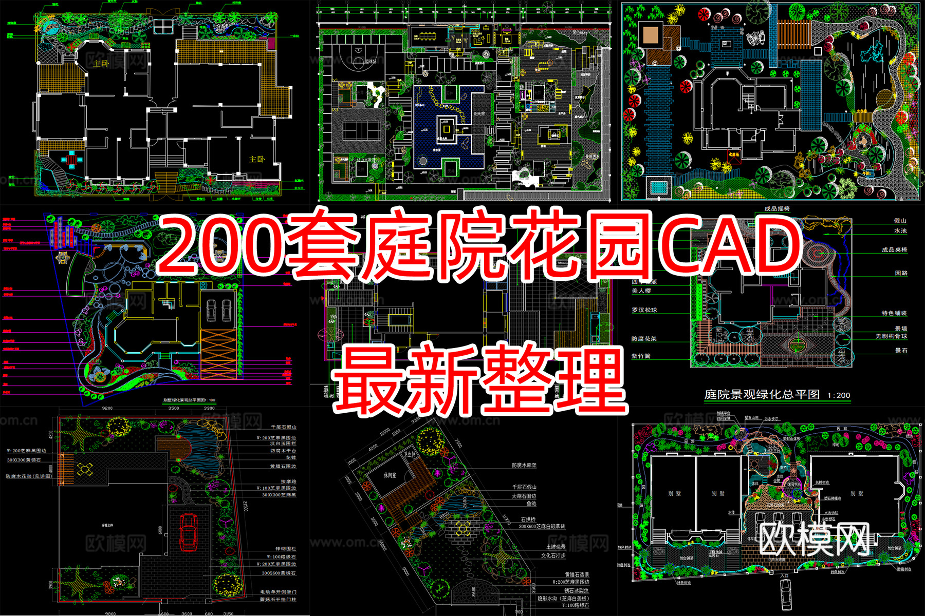 庭院 私家庭院 花园庭院 民宿庭院 别墅庭院 庭院露台cad施工图