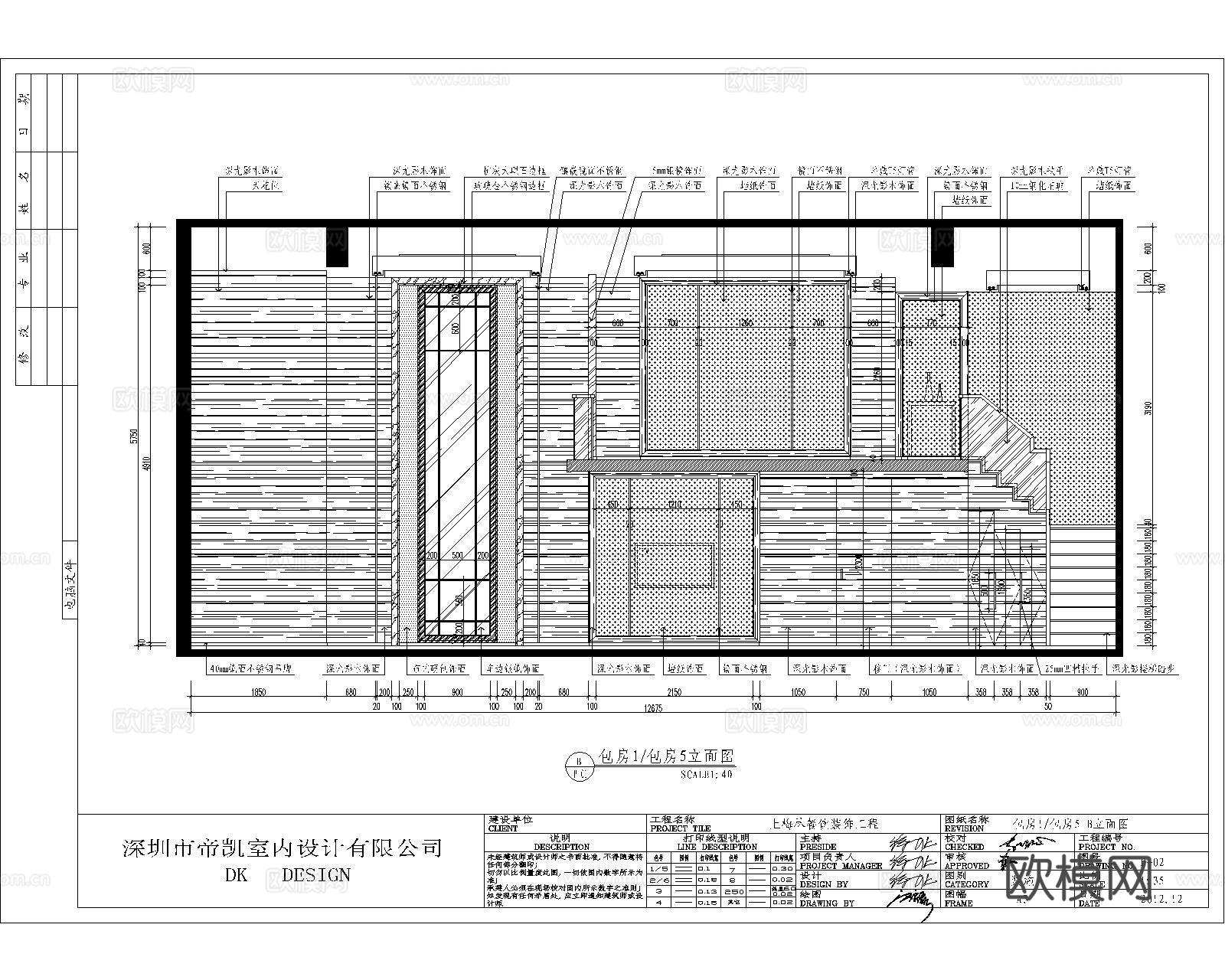 最新全套 中餐厅 施工图合集cad施工图