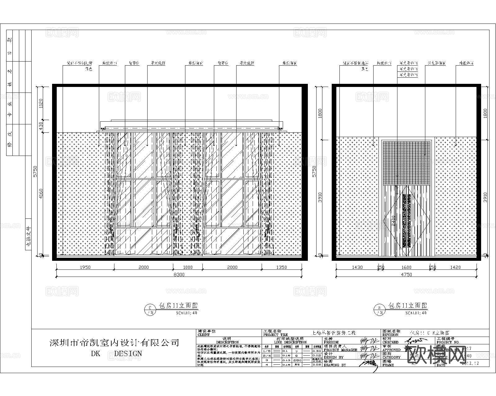 最新全套 中餐厅 施工图合集cad施工图