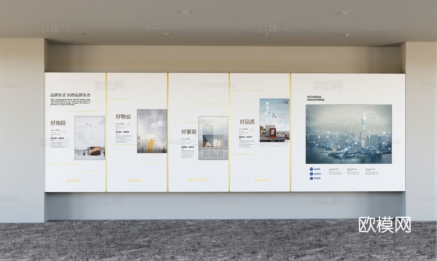 现代企业文化墙宣传栏展示墙展厅 背景墙su模型