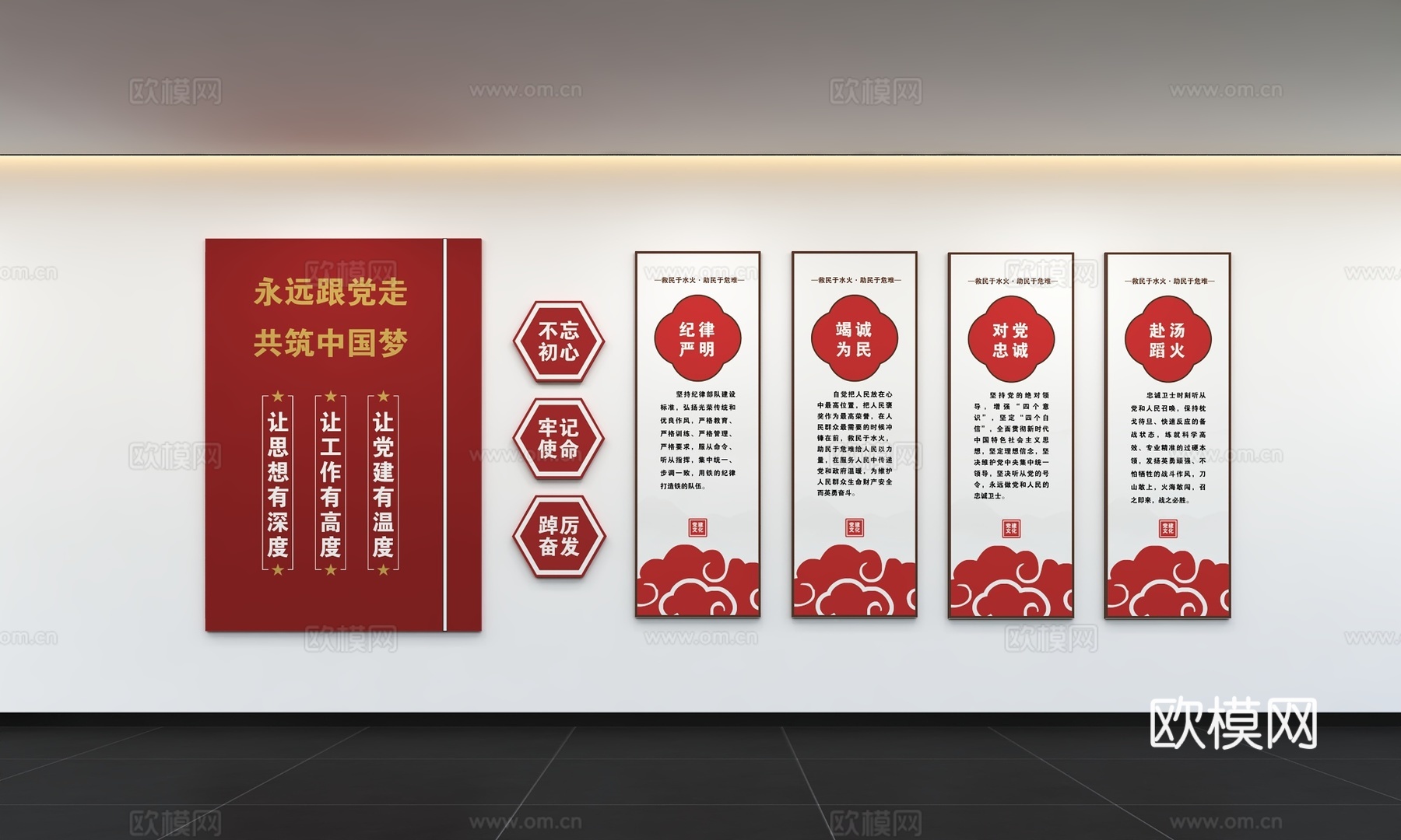 现代党建文化墙 廉政文化墙 价值观形象墙 宣传栏 标语 口号3d模型下载