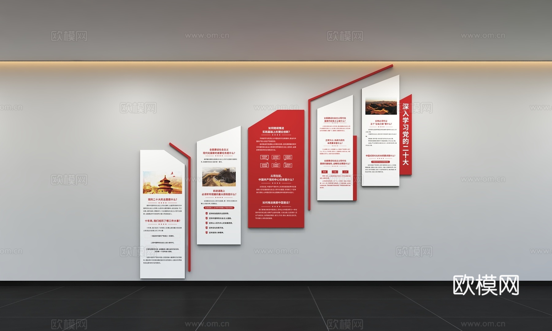 现代党建文化墙 廉政文化墙 价值观形象墙 宣传栏 标语 口号3d模型下载