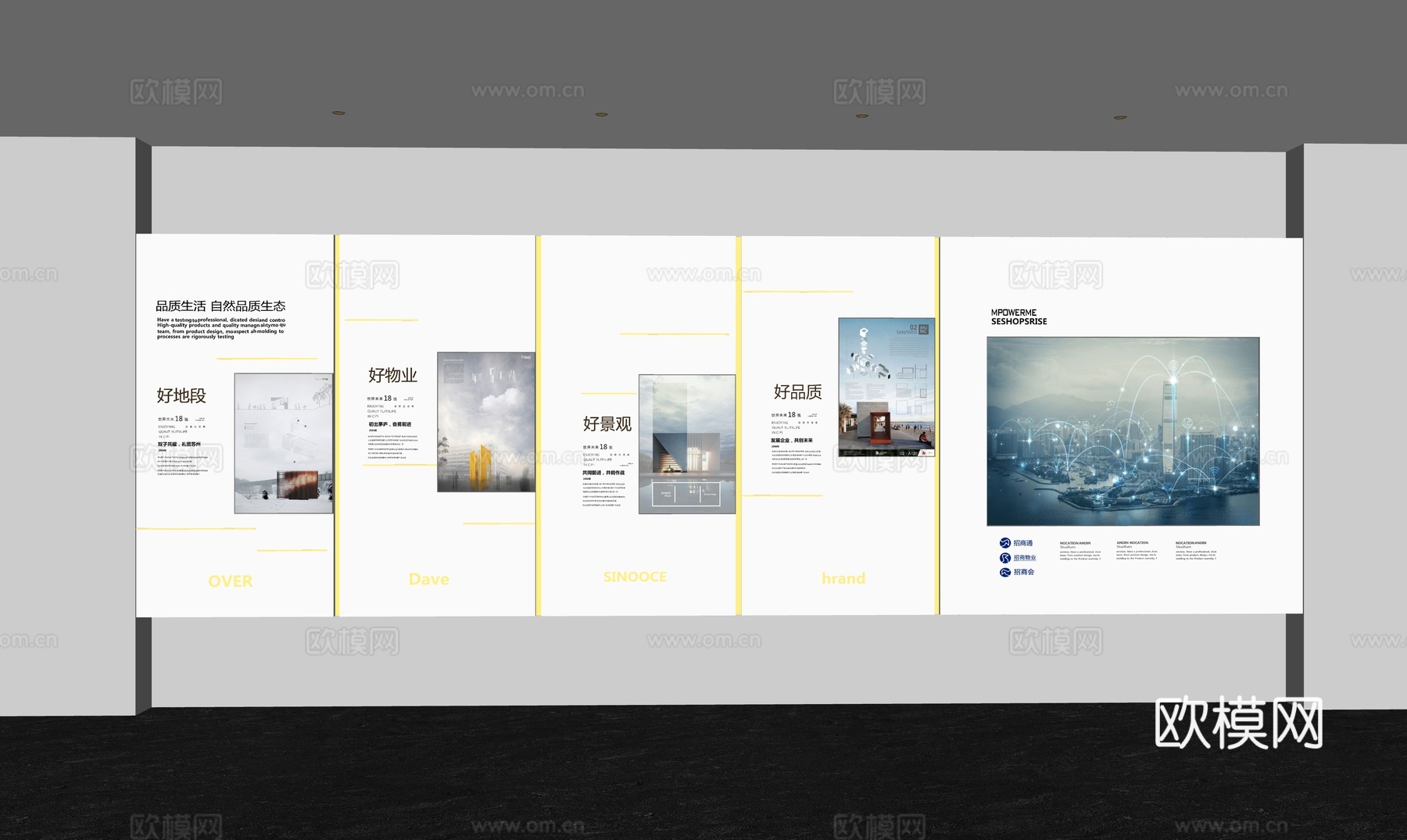 现代企业文化墙宣传栏展示墙展厅 背景墙su模型
