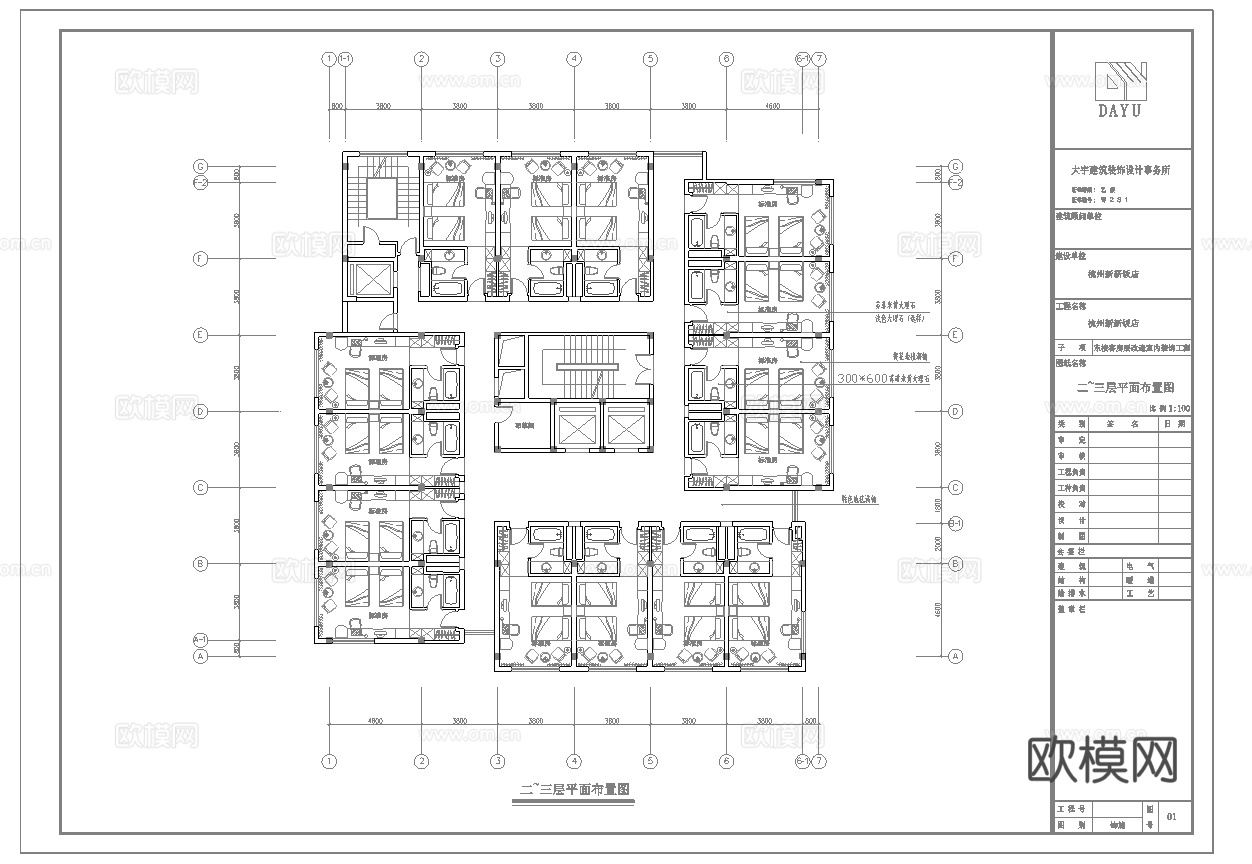 酒店 宾馆 最新全套施工图合集cad施工图
