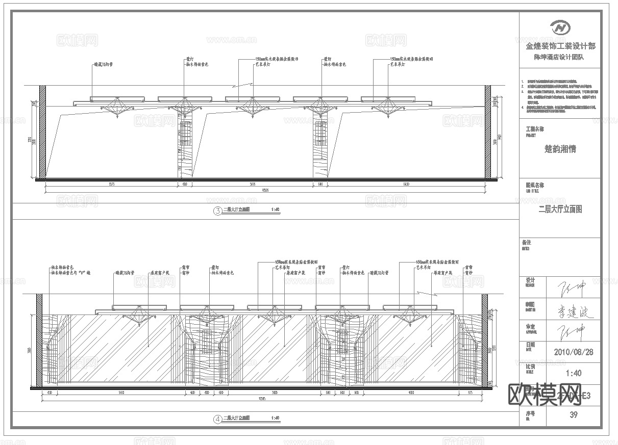 海鲜楼餐厅 最新全套施工图合集cad施工图