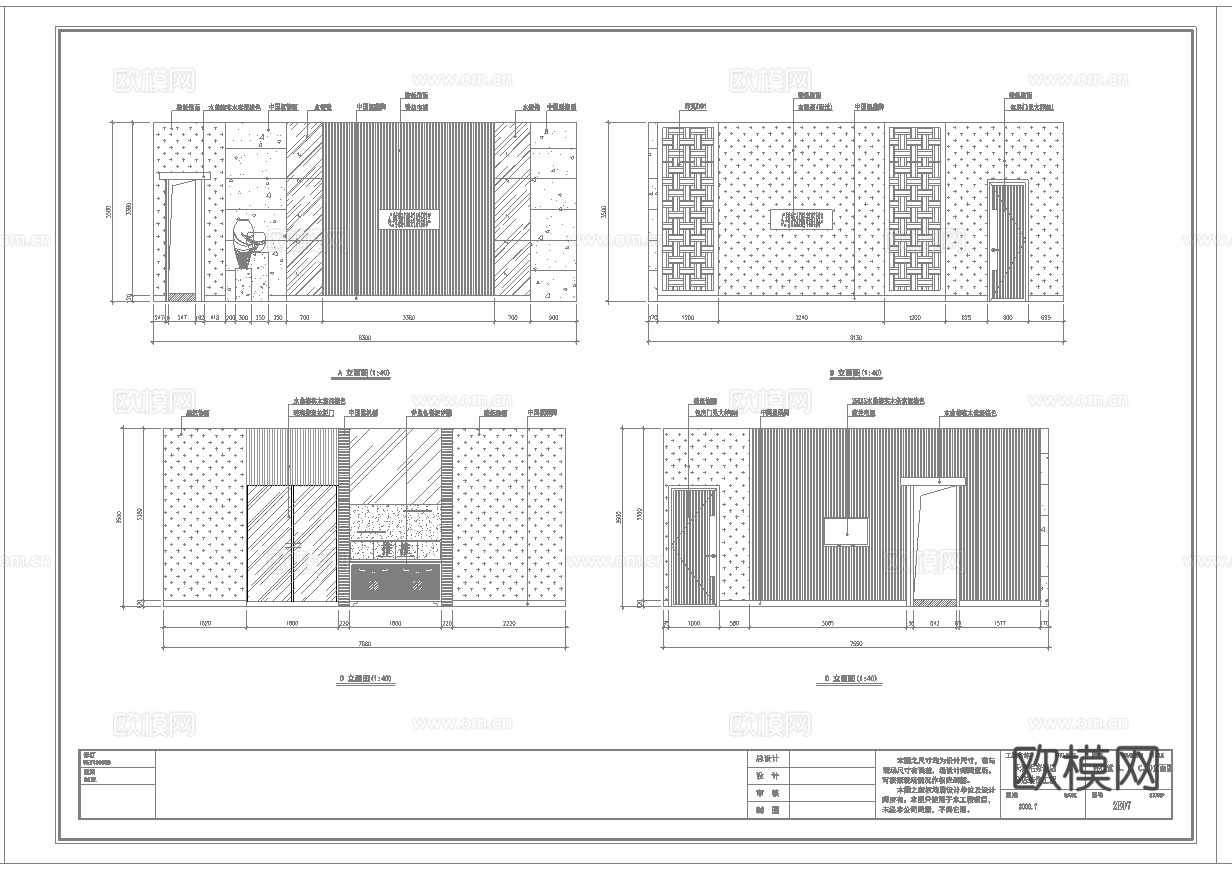 酒店饭店中餐厅 最新全套施工图合集cad施工图