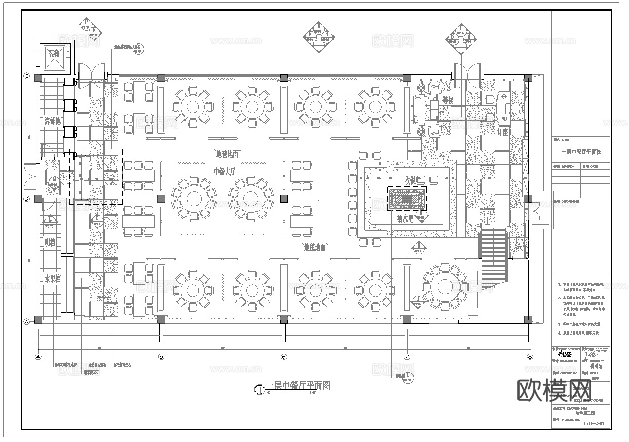 五星级中餐厅 最新全套施工图合集cad施工图