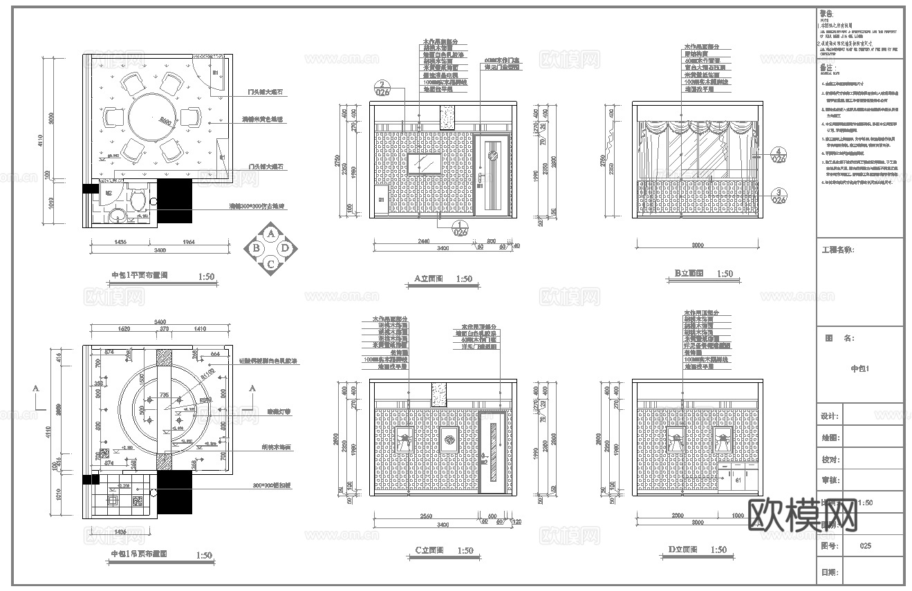 最新全套  高档中餐厅 施工图合集cad施工图