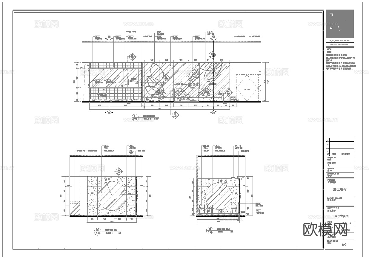 最新全套 中餐厅 施工图合集cad施工图