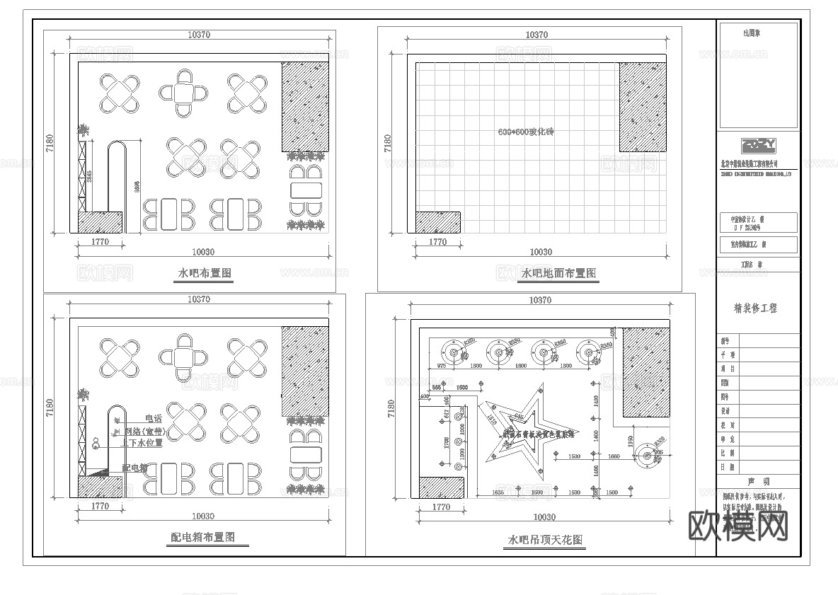 最新全套  咖啡店 施工图合集cad施工图