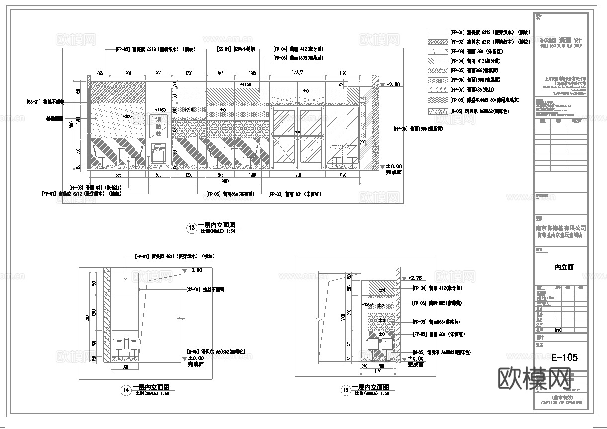 KFC肯德基 最新全套施工图合集cad施工图