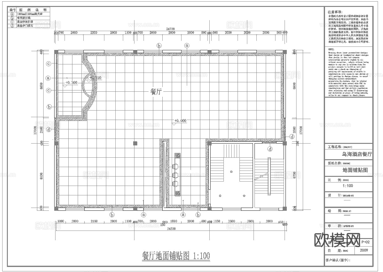酒店中餐厅 最新全套施工图合集cad施工图