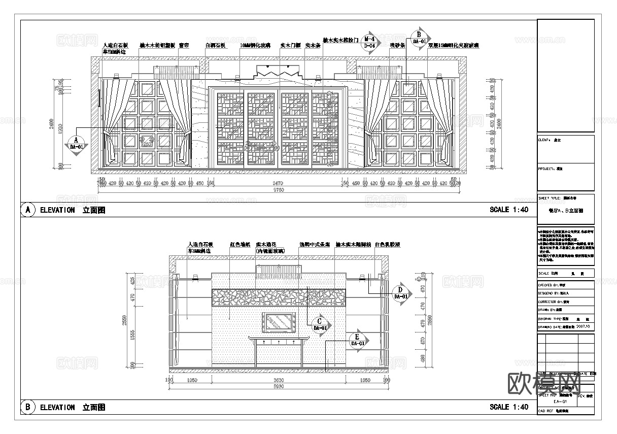 最新全套 私人接待餐厅  施工图合集cad施工图