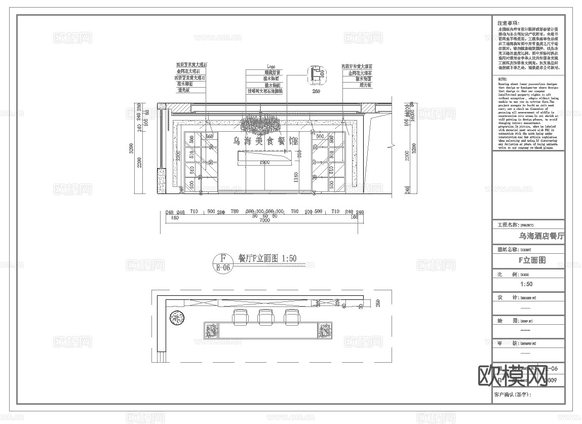 酒店中餐厅 最新全套施工图合集cad施工图