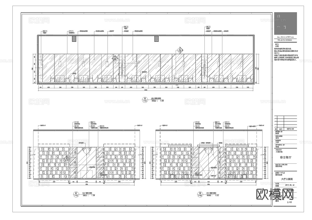 最新全套 中餐厅 施工图合集cad施工图