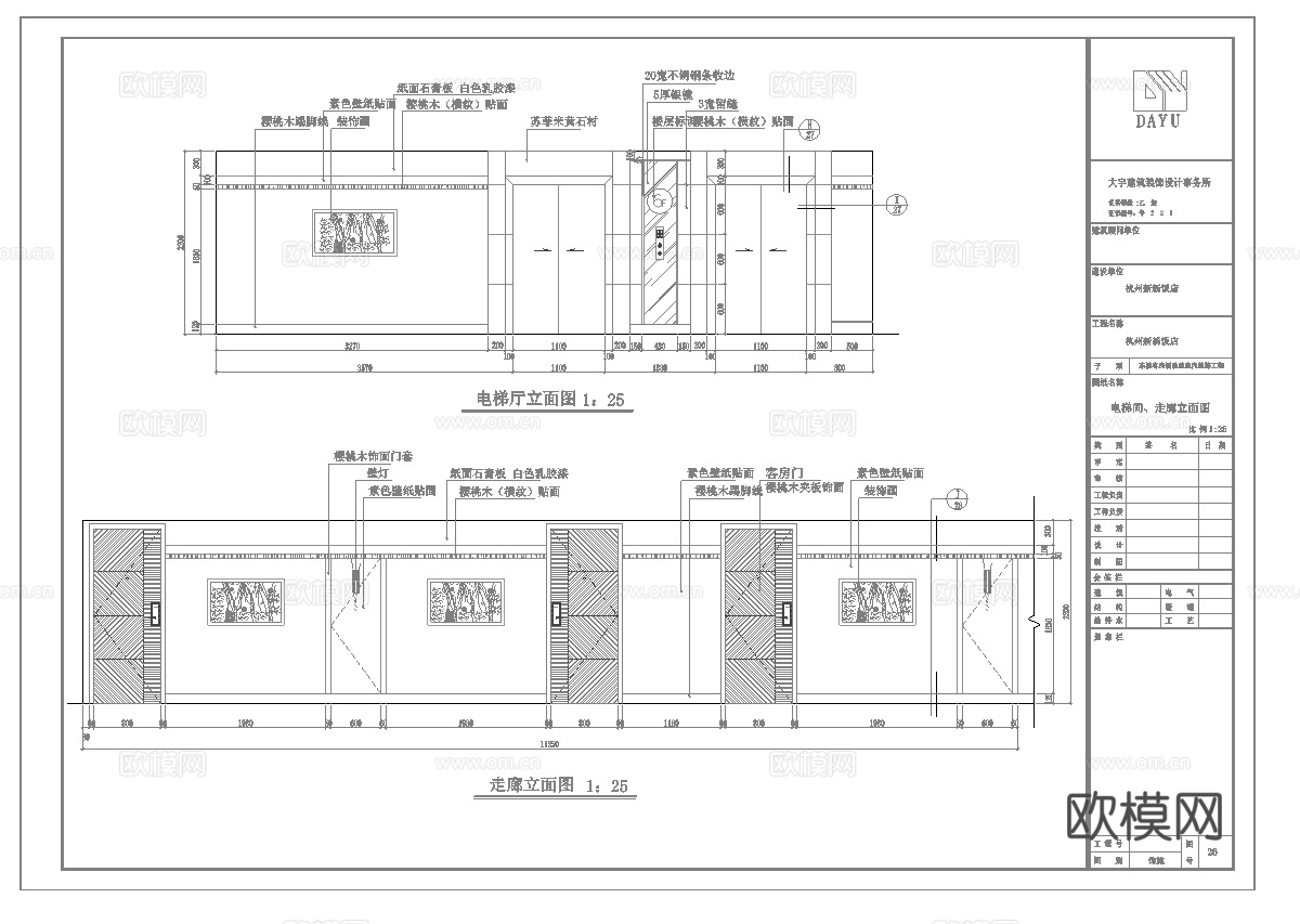 酒店 宾馆 最新全套施工图合集cad施工图