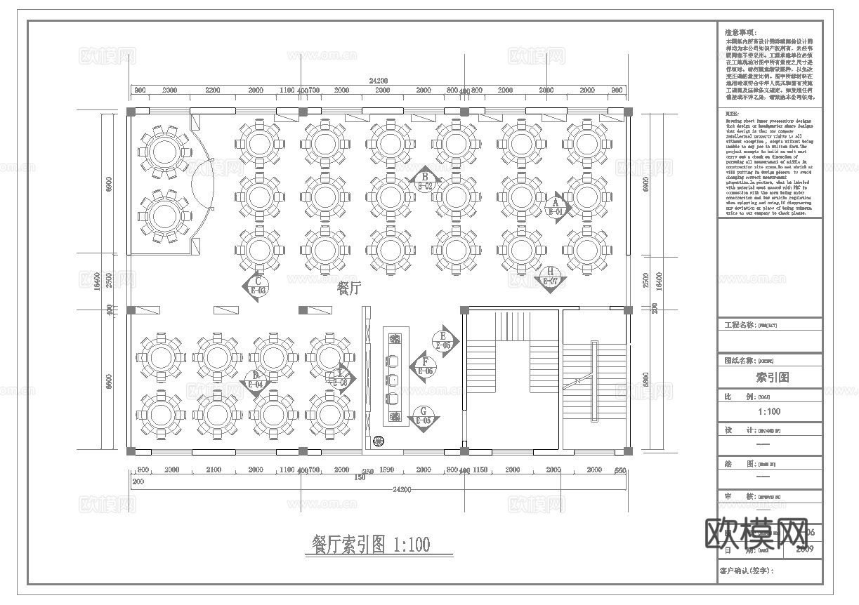 酒店中餐厅 最新全套施工图合集cad施工图
