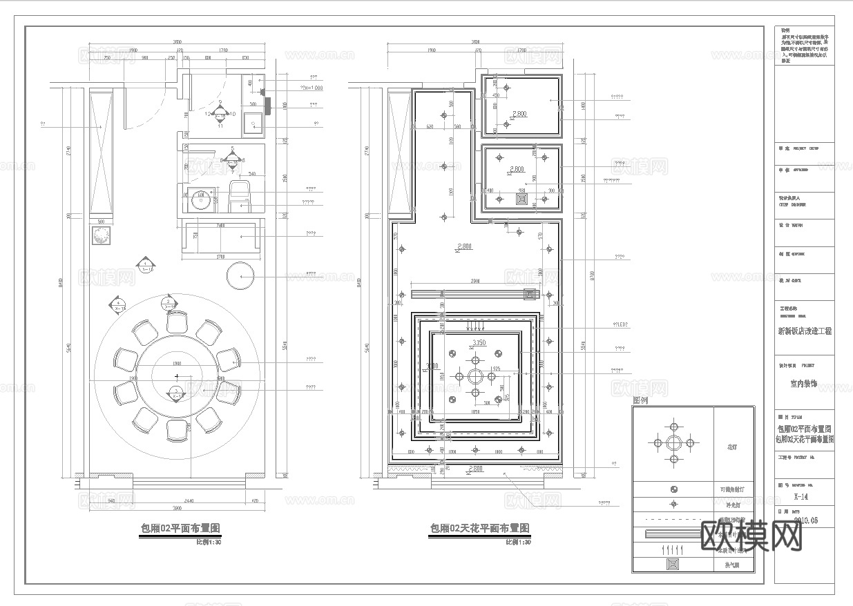 中餐厅饭店  最新全套施工图合集cad施工图