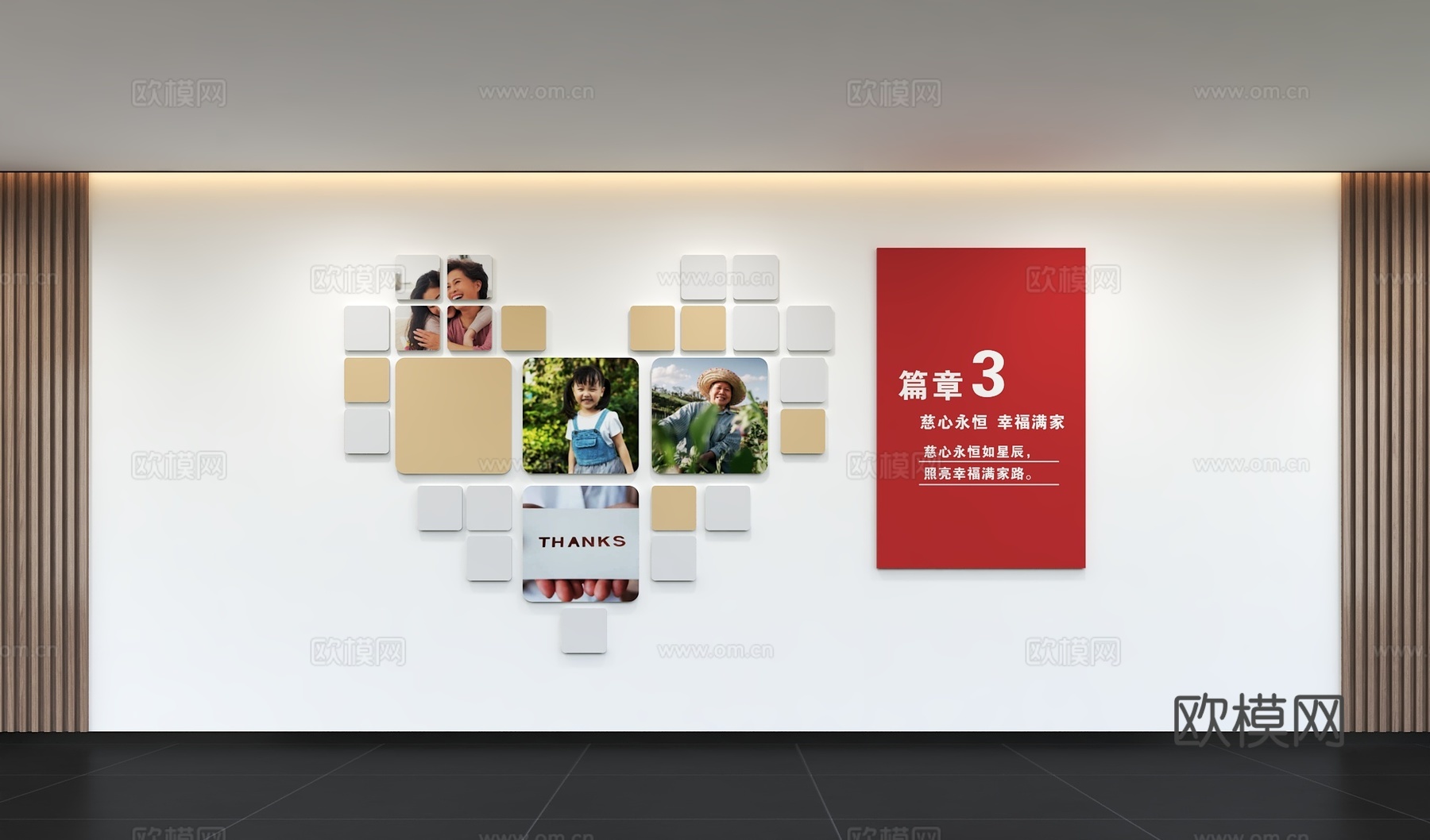 现代文明城市文化墙 关爱老人 口号 标语 和谐社会 共创绿色3d模型