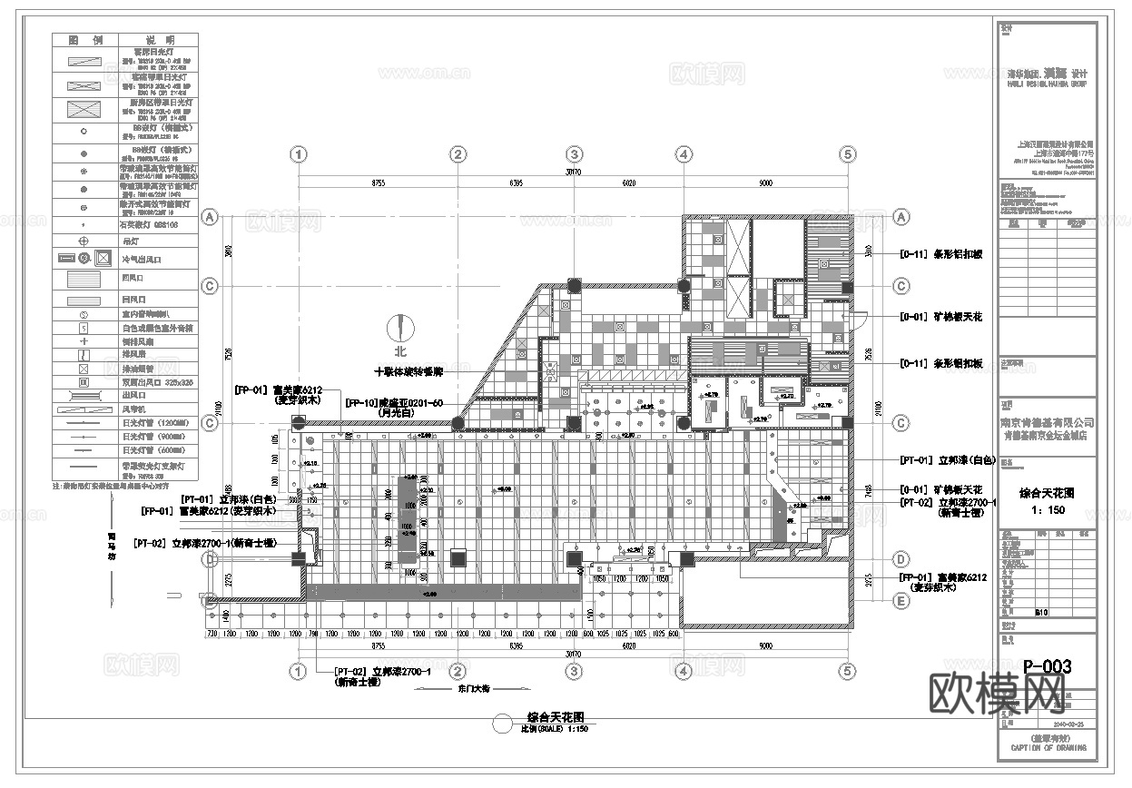 KFC肯德基 最新全套施工图合集cad施工图