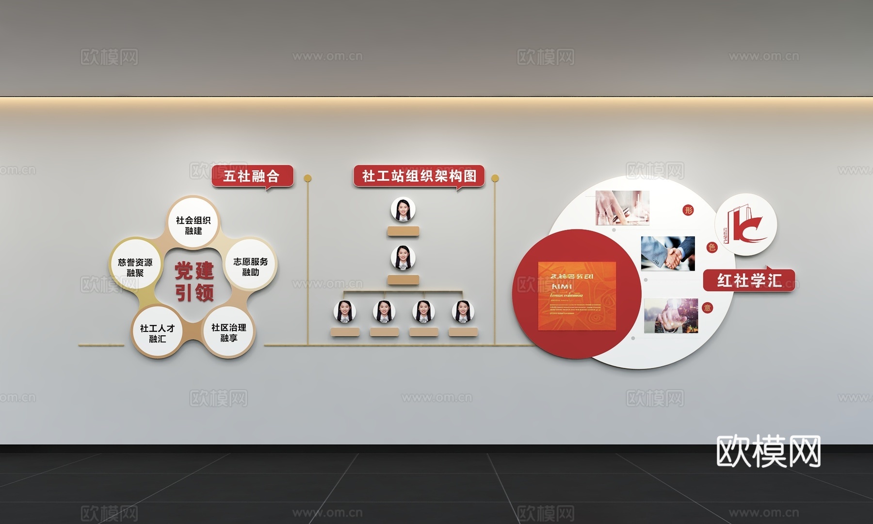 现代社区文化墙 展示墙 标语 口号 宣传栏 背景墙 展板3d模型