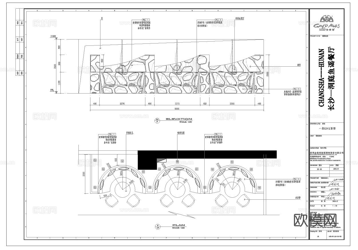 洞庭鱼庄 最新全套施工图合集cad施工图