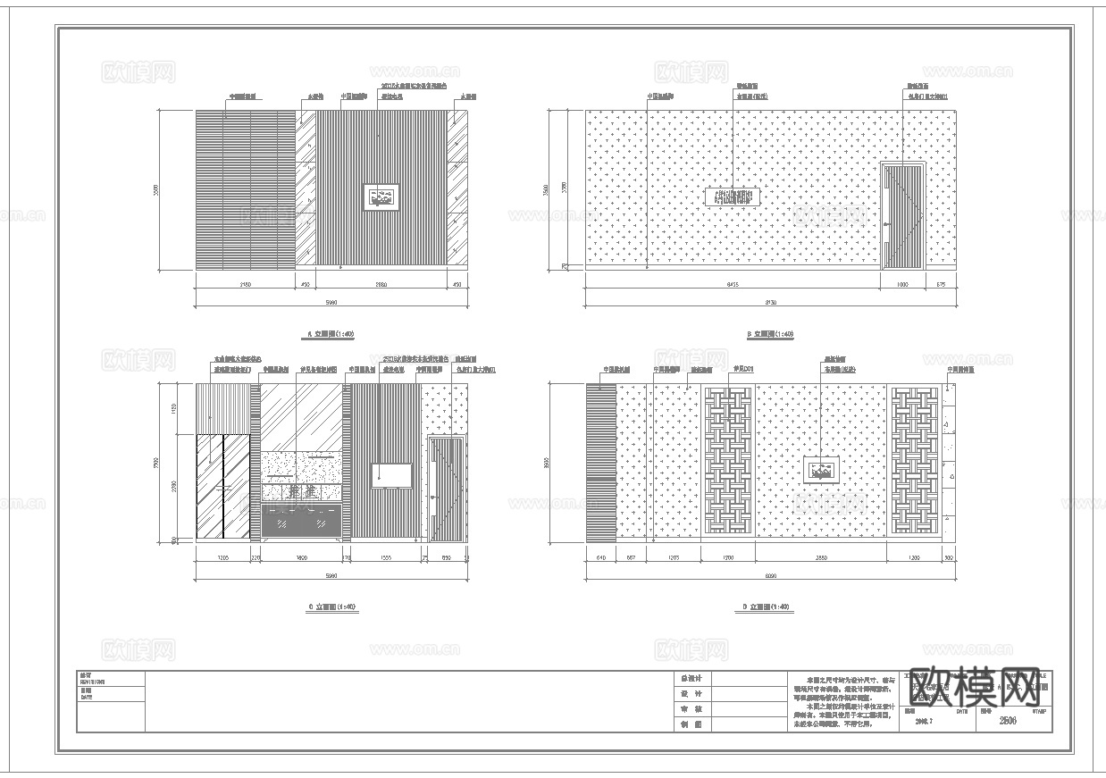 酒店饭店中餐厅 最新全套施工图合集cad施工图