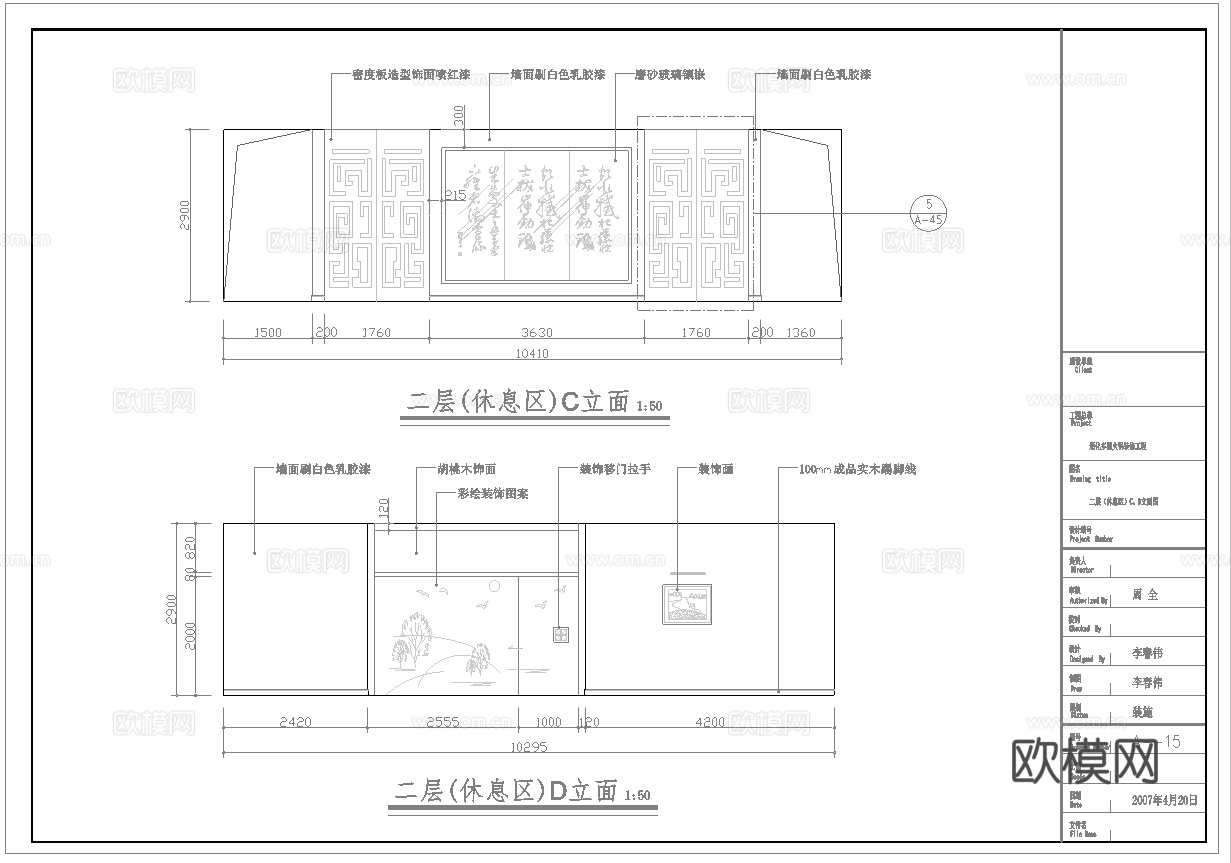 火锅店 最新全套施工图合集cad施工图