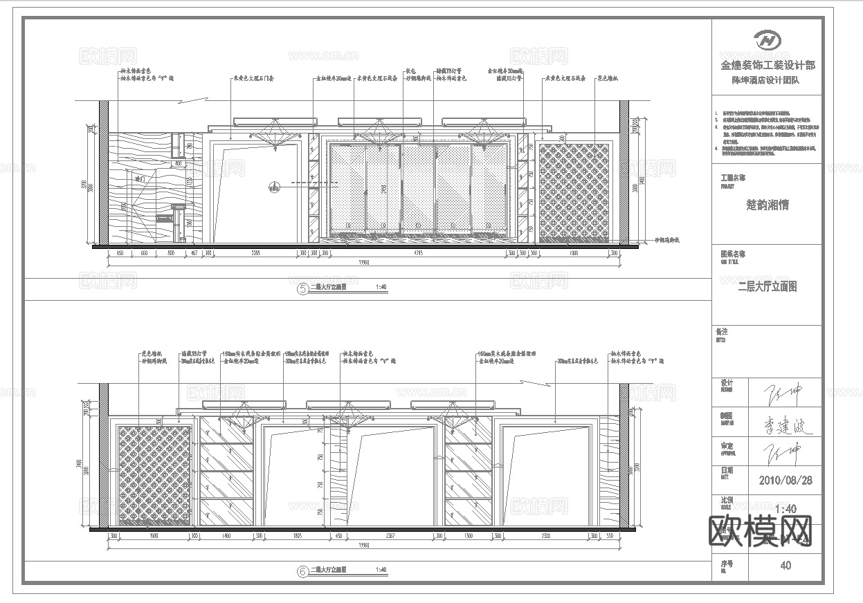海鲜楼餐厅 最新全套施工图合集cad施工图