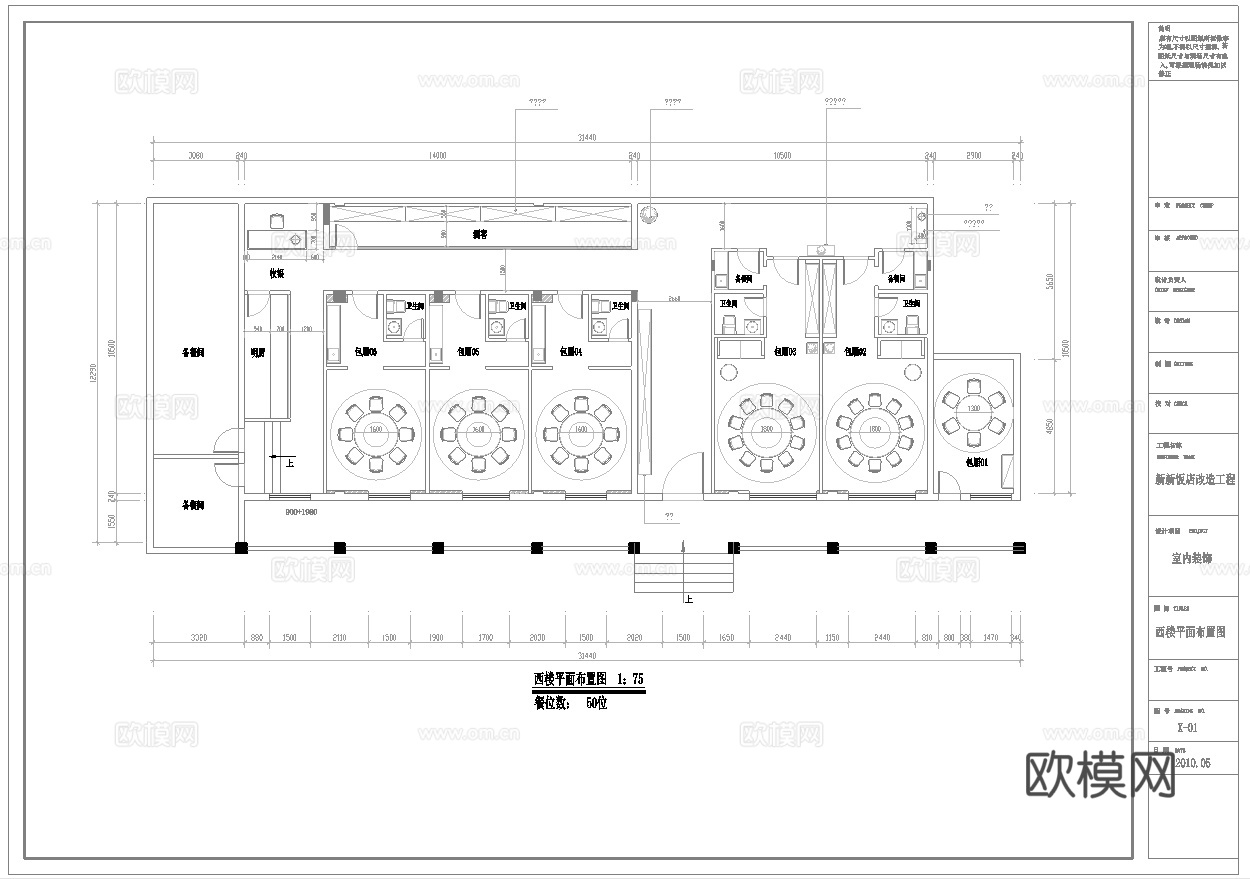 中餐厅饭店  最新全套施工图合集cad施工图