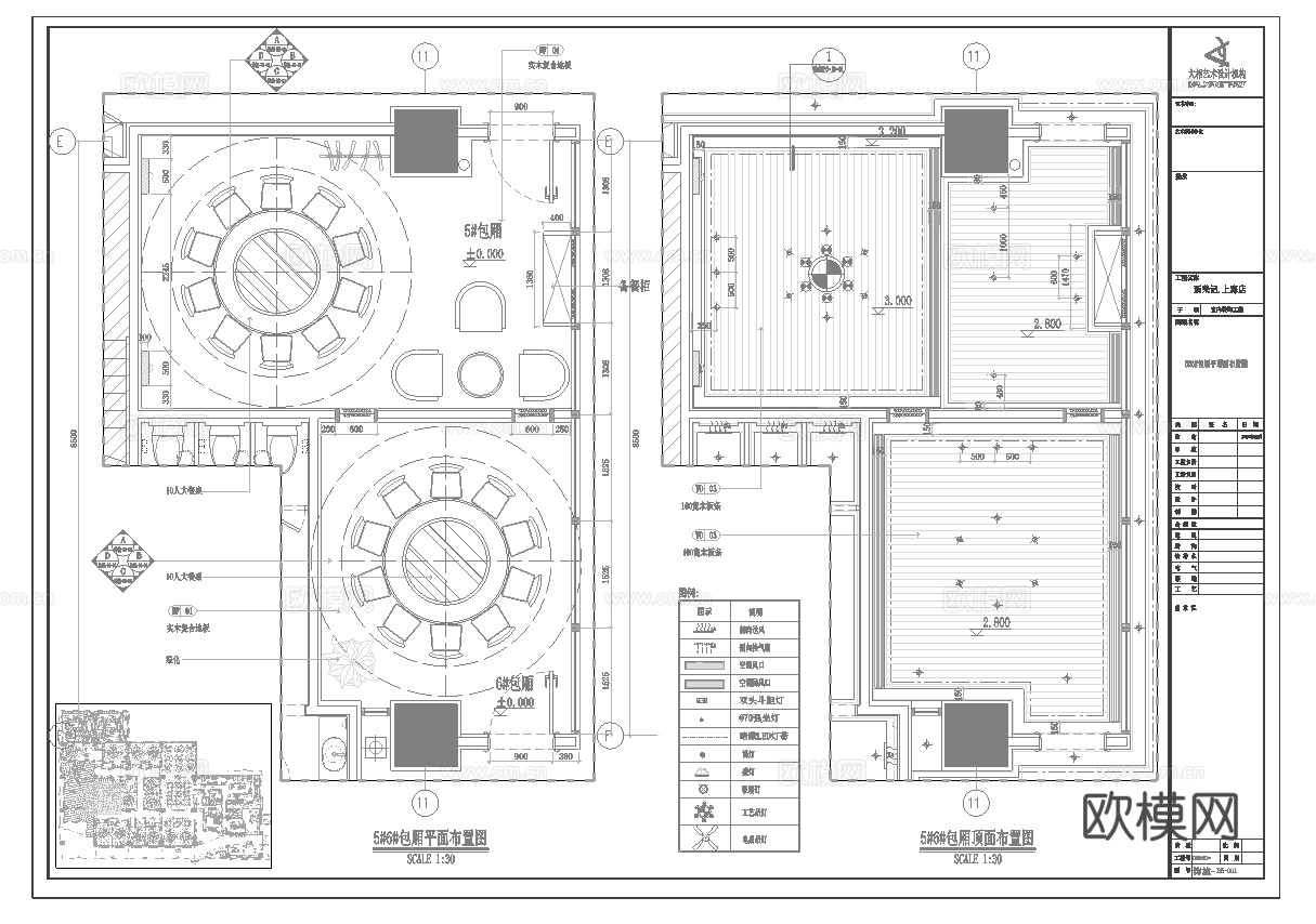 最新全套  海鲜餐厅 施工图合集cad施工图