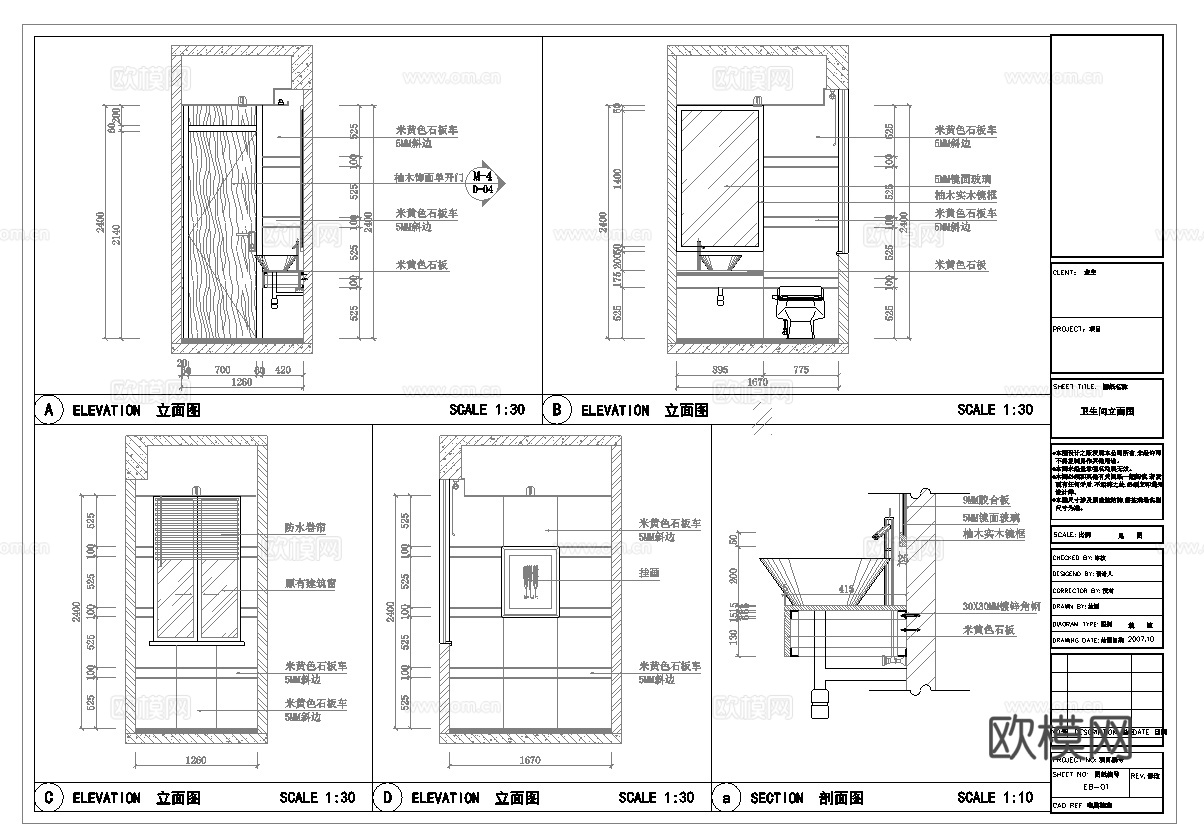 最新全套 私人接待餐厅  施工图合集cad施工图