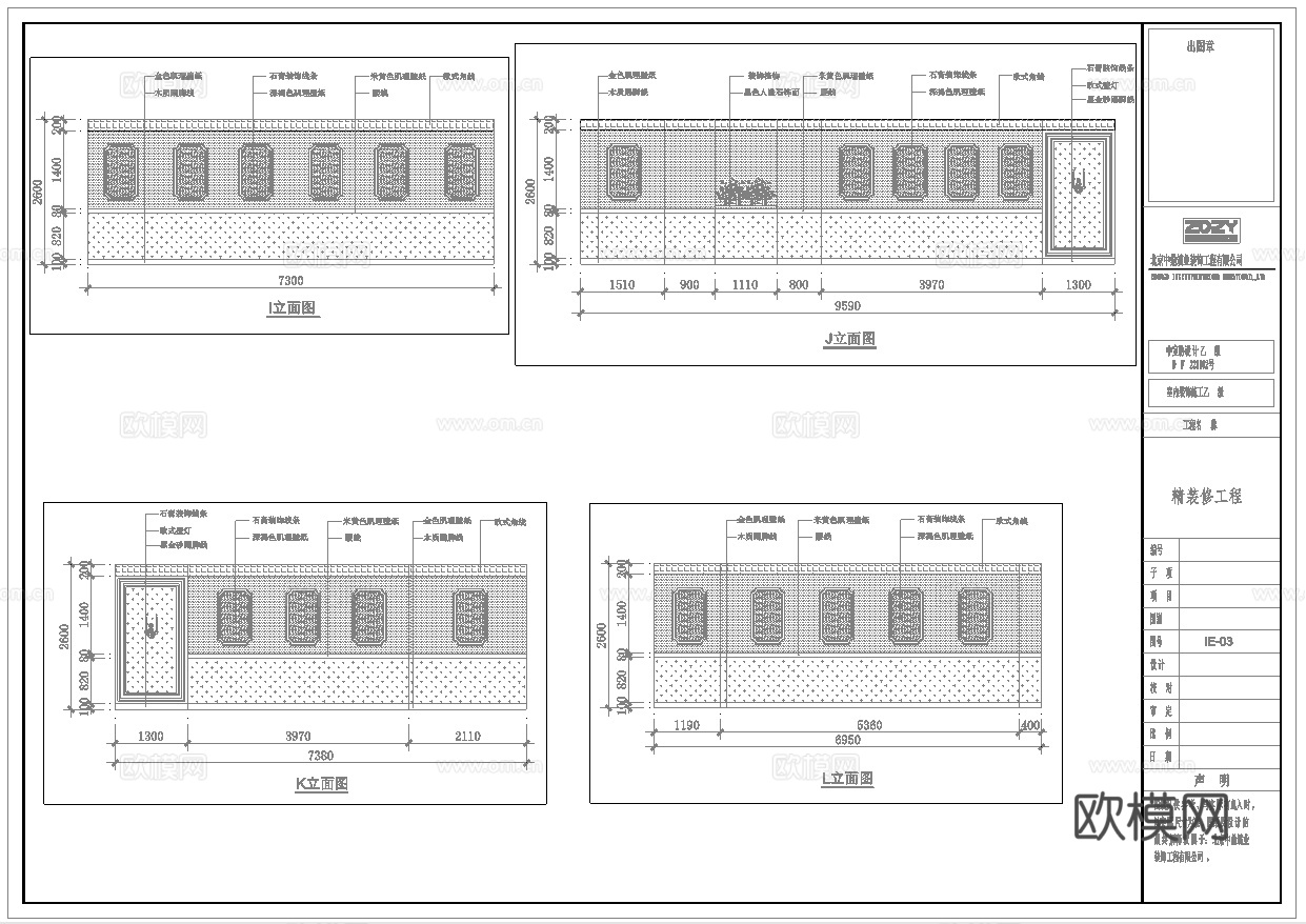 最新全套  咖啡店 施工图合集cad施工图