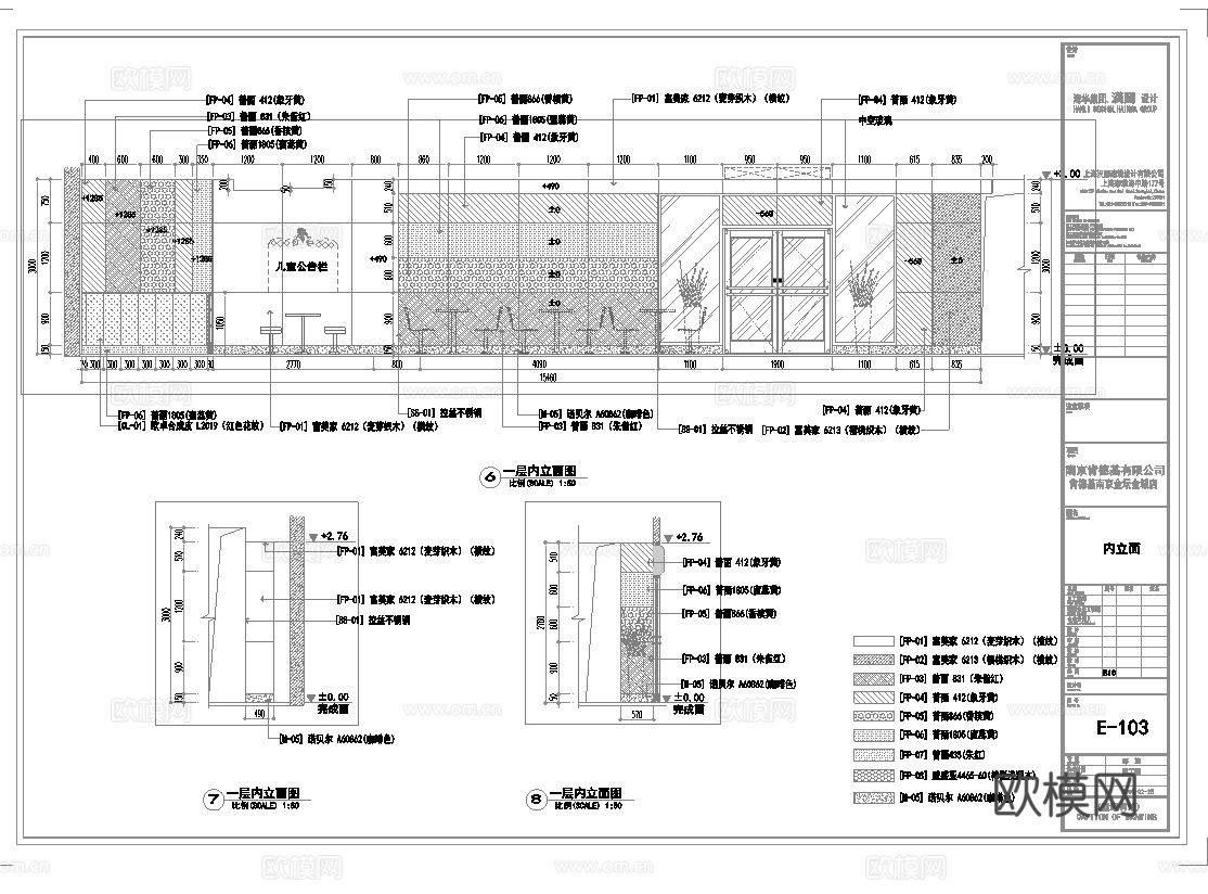 KFC肯德基 最新全套施工图合集cad施工图
