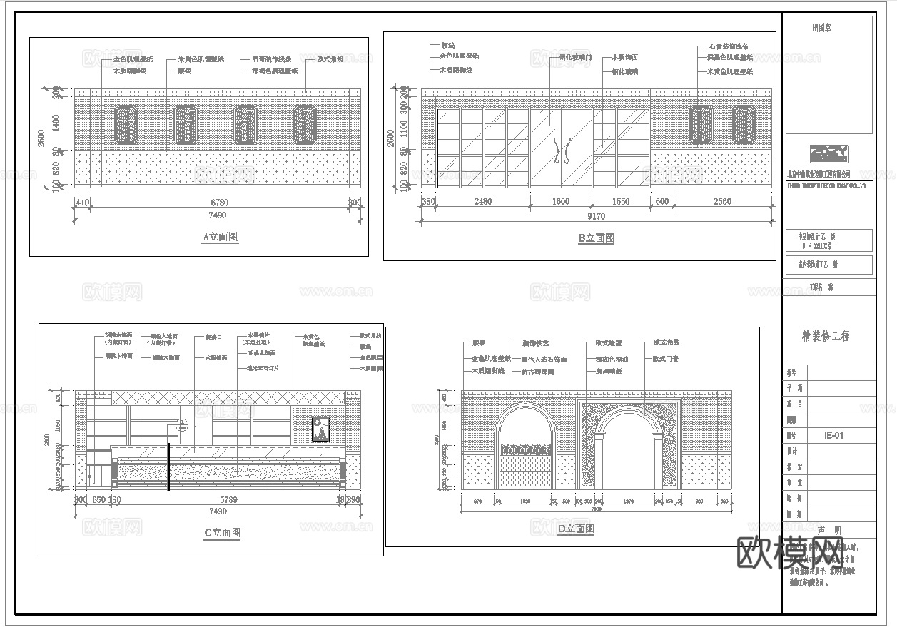 最新全套  咖啡店 施工图合集cad施工图