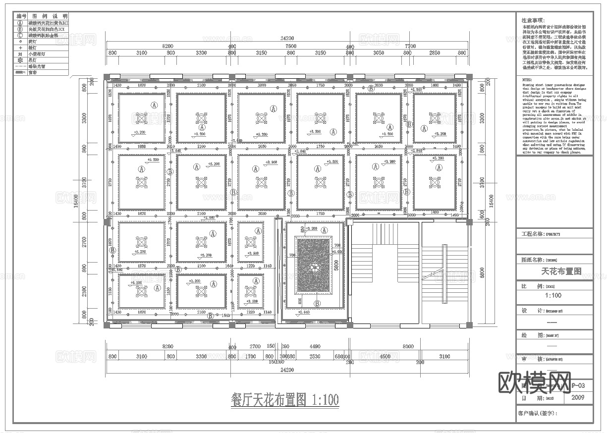 酒店中餐厅 最新全套施工图合集cad施工图