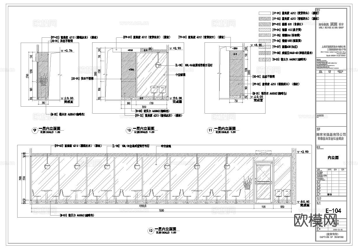 KFC肯德基 最新全套施工图合集cad施工图