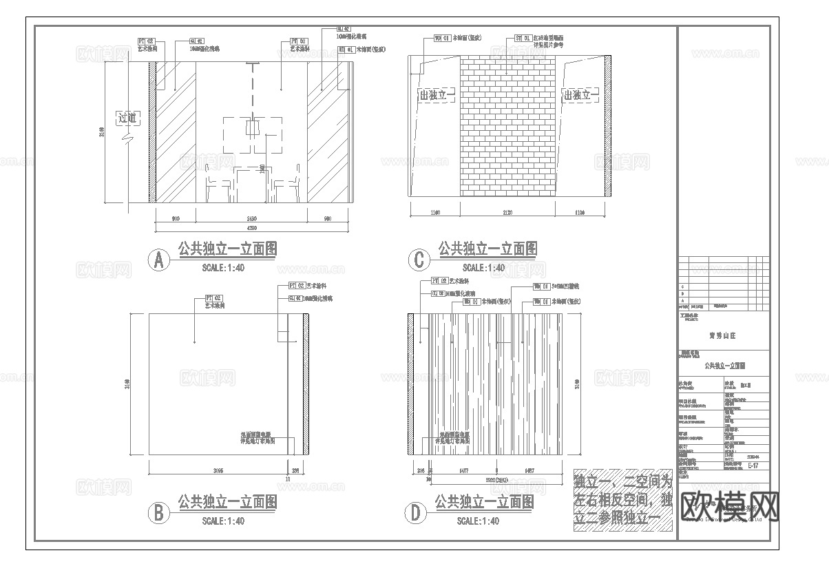 中餐厅 最新全套施工图合集cad施工图
